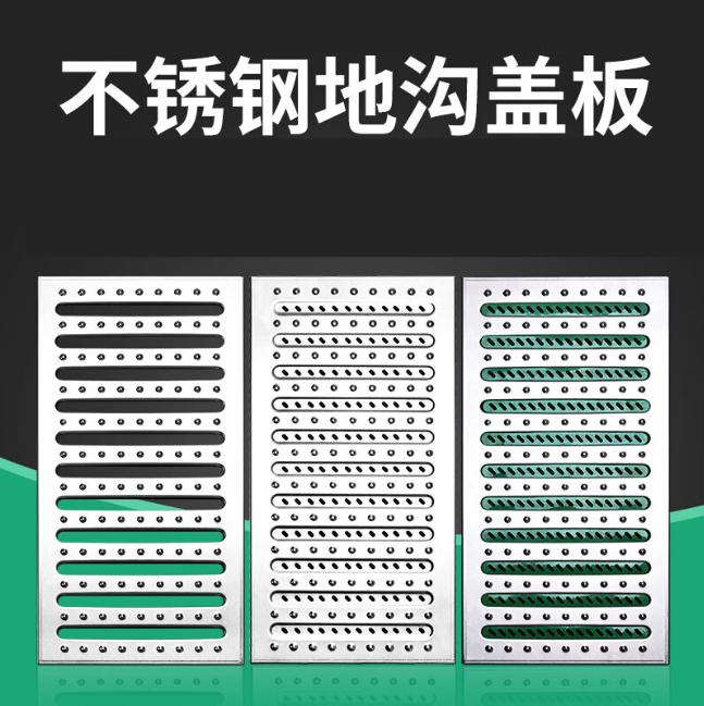 昌平不锈钢沟盖板展示