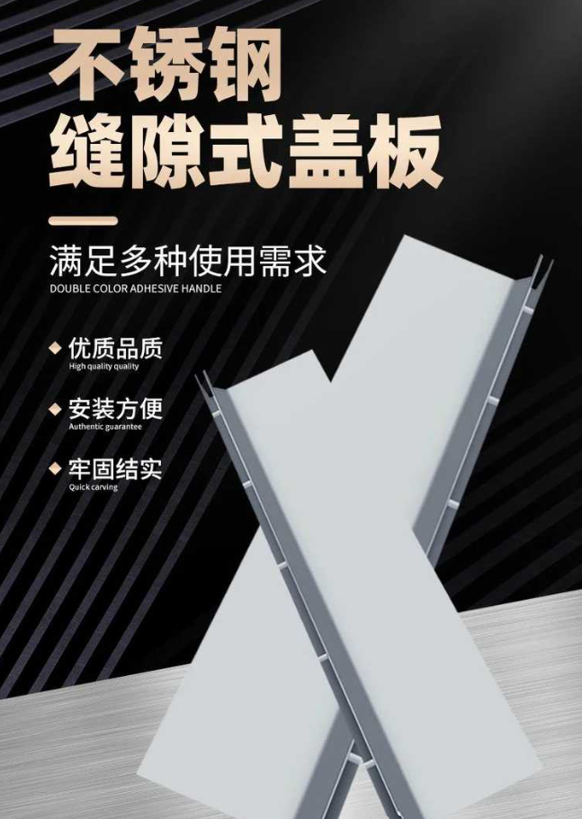 昌平不锈钢缝隙排水沟盖板展示
