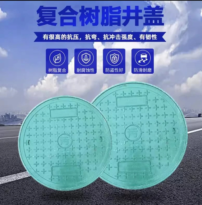 昌平树脂复合圆井展示